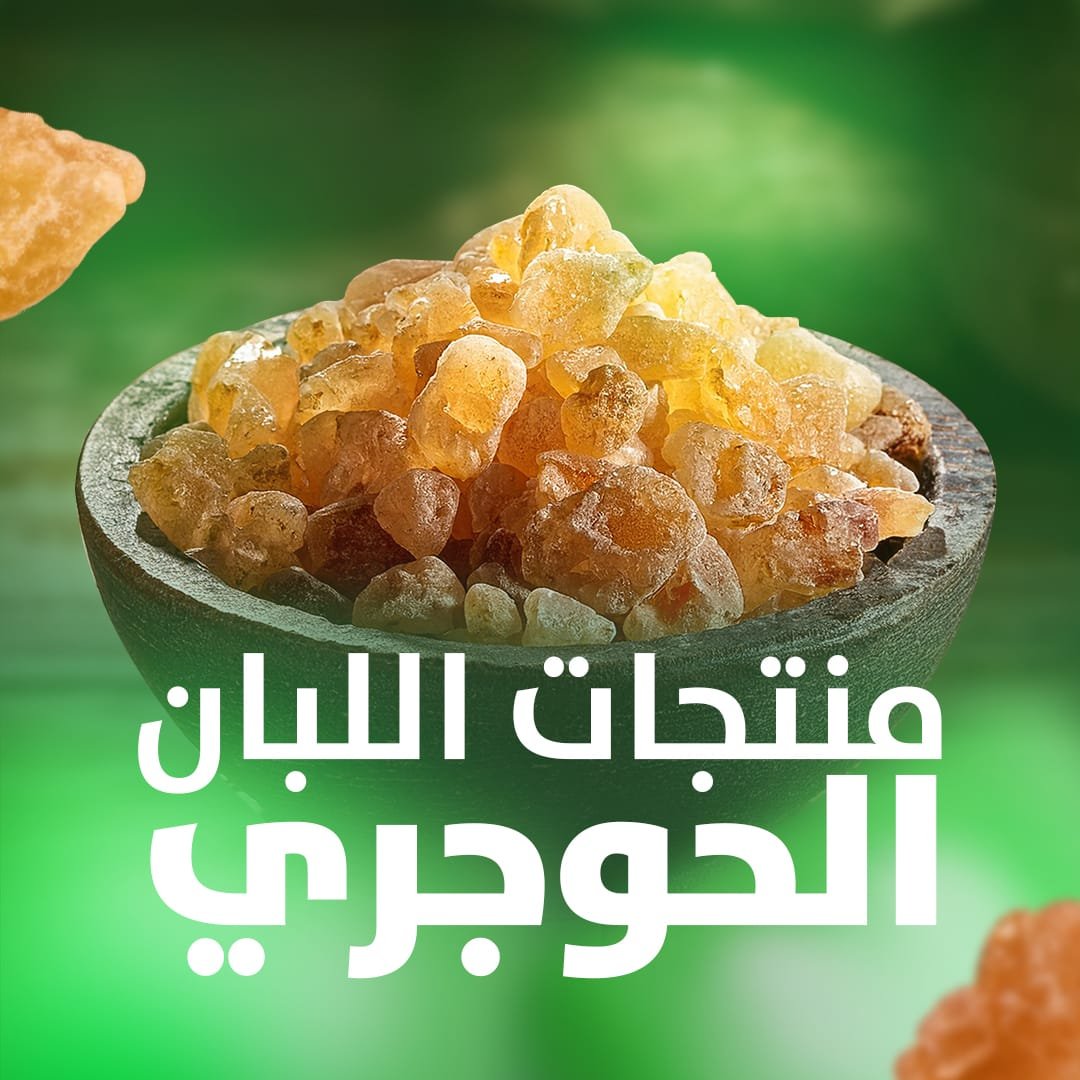 الرئيسية 2 اللبان الحوجري