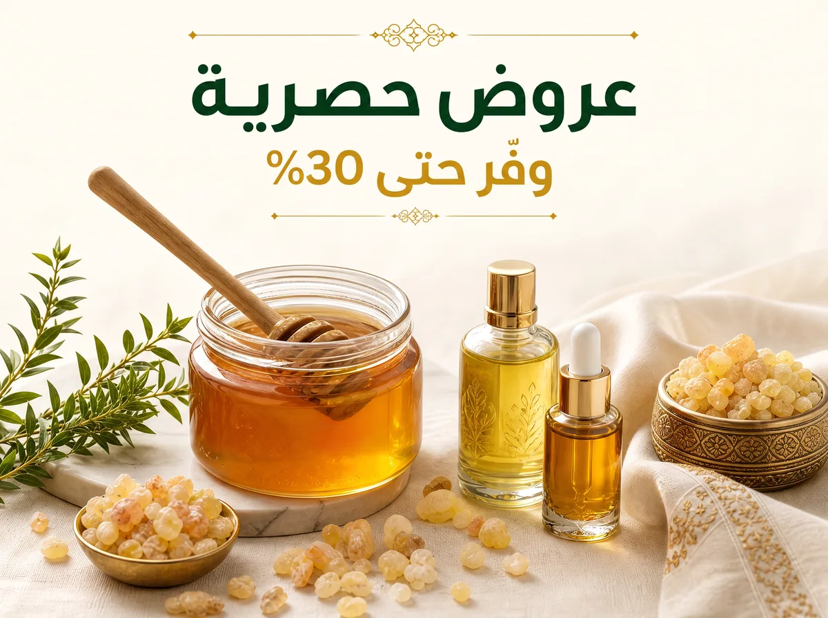 الرئيسية 2 عروض حصرية — وفّر حتى 30%